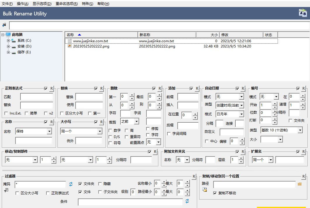 Bulk Rename Utility 汉化绿色版 批量重命名软件